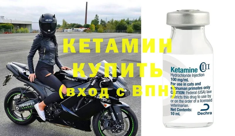 Кетамин ketamine  Электроугли 